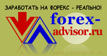 Заработать на ФОРЕКС